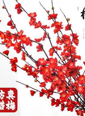 仿真梅花枝假花摆件腊梅花塑料干花桃花客厅摆设花束中式家居装饰