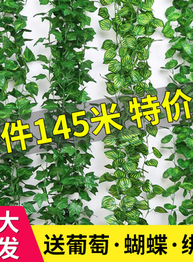 仿真葡萄叶假花藤条树叶吊顶绿叶装饰绿植物塑料藤蔓管道缠绕叶子