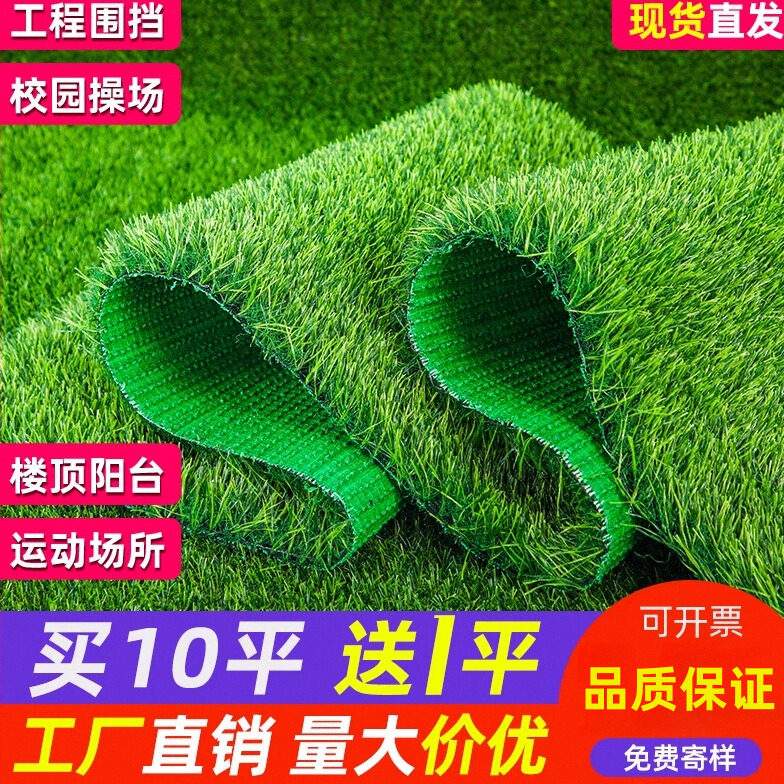 仿真草坪人造草皮塑料假地毯幼儿园人工楼顶绿植户外工程围挡装饰