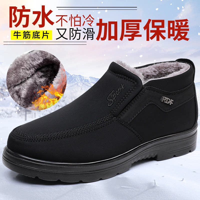冬季老北京布鞋男棉鞋老人鞋加绒棉鞋
