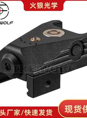 Firewolf LX10G 迷你下挂三角低基红绿激光可调节磁吸充电版