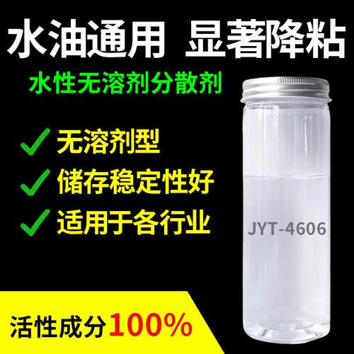 水性分散剂湿润分散剂uv油墨迪高有机颜料油性水性表面活性剂专用