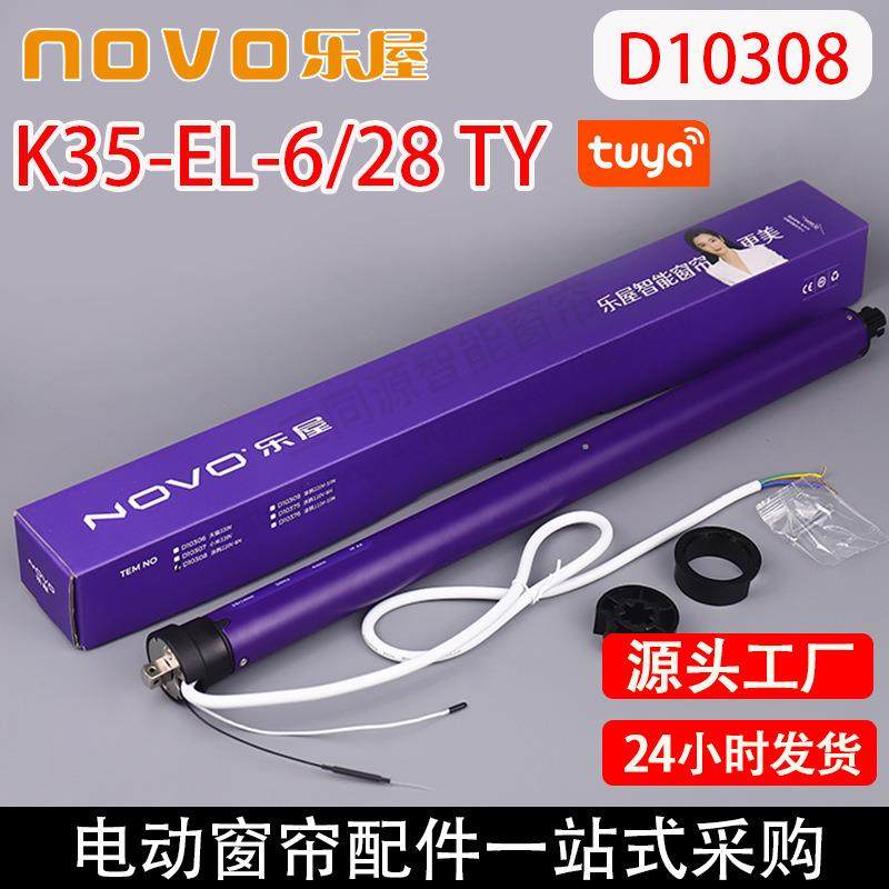 乐屋卷帘窗帘电机novo35管状涂鸦电机涂鸦APP百叶帘电机无线遥控,生活电器,暖风机/取暖器,淘宝优惠券,粉丝福利购,淘宝优惠卷