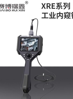 赛博瑞鑫 XRE 系列百万高清材料工业手持内窥镜仪器设备