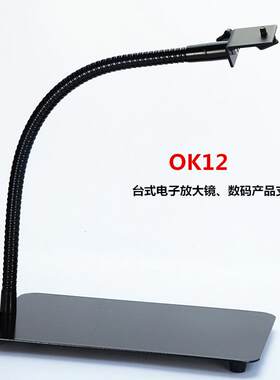 工厂直销OK12台式工业相机CCD摄像头数码相机工业自动化固定支架
