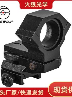 火狼firewolf 910262 Z型矮版可调节转接架-25.4MM30MM铝合金支架