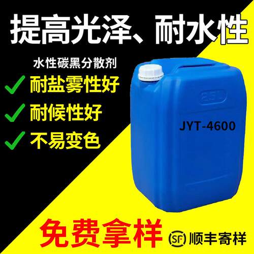 钛白粉分散剂涂料分散油性防沉水性有机颜料外加表面活性剂byk190