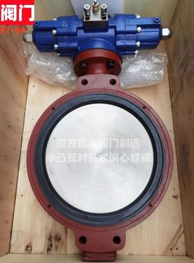 船用偏心法兰液压蝶阀液压执行器DN150对夹式液动遥控蝶阀CCS证书