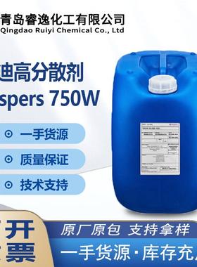 TEGO迪高 Dispers 750w涂料润湿分散剂 可用于有机和无机颜料