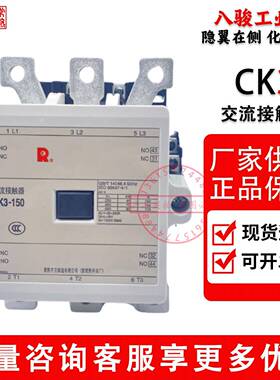 常熟开关交流接触器CK3-180A220A300A400A600A800A AC/DC220V M8