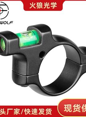FIREWOLF火狼 新款水平珠支架30MM/34MM圆弧水平仪瞄支架 管夹
