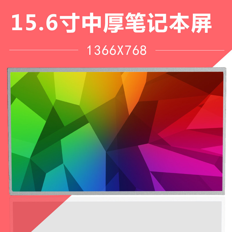 戴尔M501R M511R M521R P25F 5525 5520 N5050 N5010 N5030 E6520 3560 1555 M5010 M5110笔记本屏幕换屏怎么样,好用不?