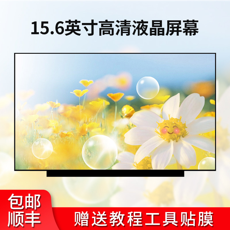 联想ThinkPad L570 L580 L560 L590 黑将S5 W540 W541笔记本屏幕换屏属于什么档次？