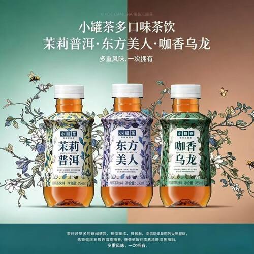 小罐茶高香无糖茶饮料335ml*24瓶整箱小瓶0糖0脂0卡清爽口感清香