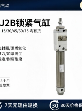 CLJ2B锁紧气缸CDLJ2B16-15/30/45/60/75/100/125/150/175R E P D