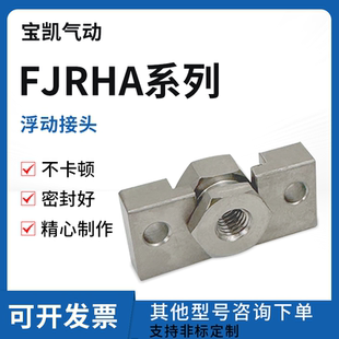 气缸连接件FJRHA WHD71 WHD51 M10 FJDHA