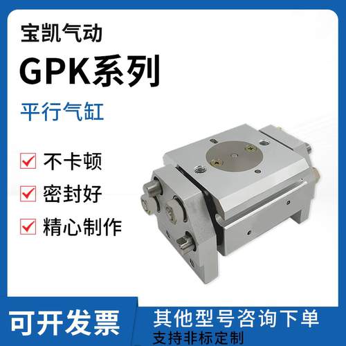 KURODA帕克型GPK-12 GPK-16-20-25气动平行手指气缸