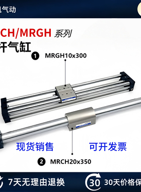 小金井无杆气缸MRGH/MRCH10/16/20/25/32X50X75X100X150X200X300
