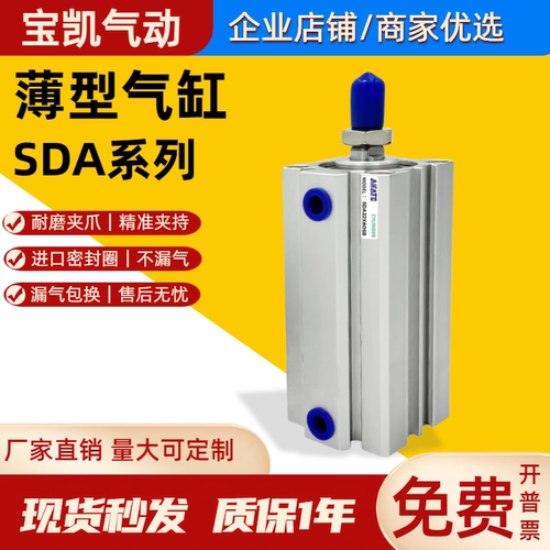 AiFATG薄型气缸SDA12/16/20/25/32/40/50/63/80/100-B/SDAJ/SDAD