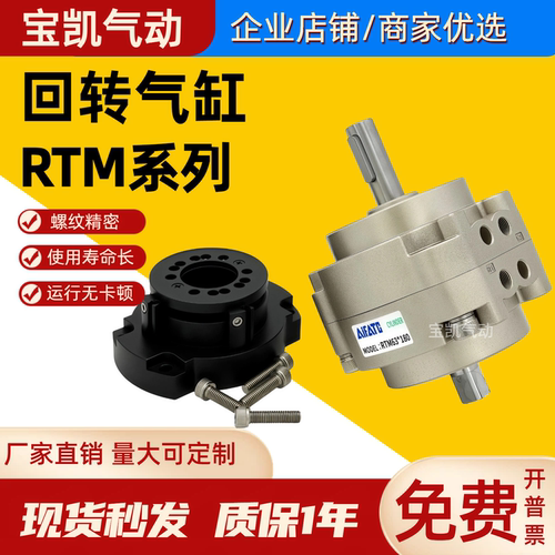 气立可型叶片旋转气缸RTM10*15*20*30*4050X90X180X270-L-C2-S