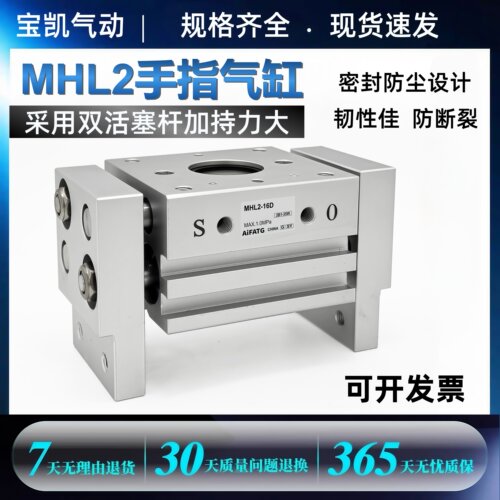 HFT 气缸MHL2-10D-16D-20D-25D-32D-40D/D1/D2宽阔气动手指气爪