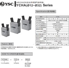 韩国YSC气动手指气缸YCHA-16D YCHA-20D YCHA-25D YCHA-32D-20RL