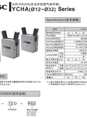韩国YSC气动手指气缸YCHA-16D YCHA-20D YCHA-25D YCHA-32D-20RL