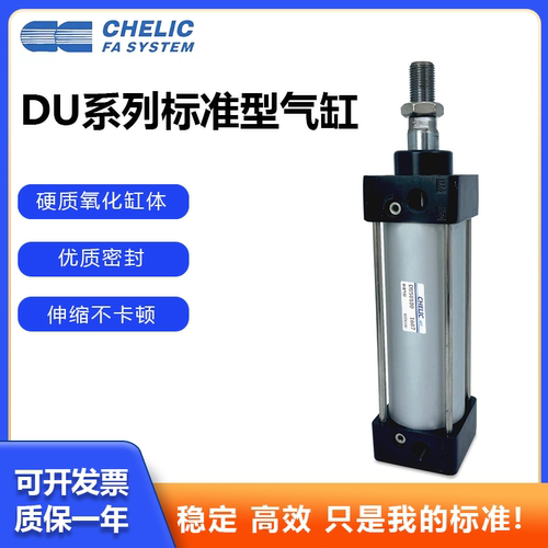 气立可气缸DAC/DAU/DU/DMB/DN63/32/40/50/80/100/125/160/200/75