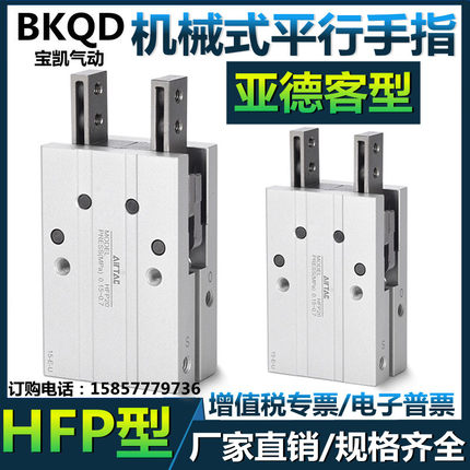 亚德客/单动机械手指气缸HFP10-HFTP16-HFTP20-HFTP25-HFTP32夹爪