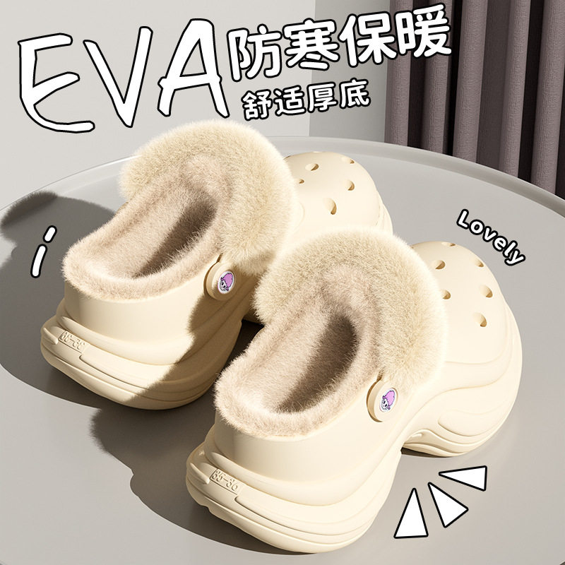 秋冬EVA保暖棉拖鞋女厚底可爱毛绒洞洞鞋居外穿两穿棉鞋可爱风
