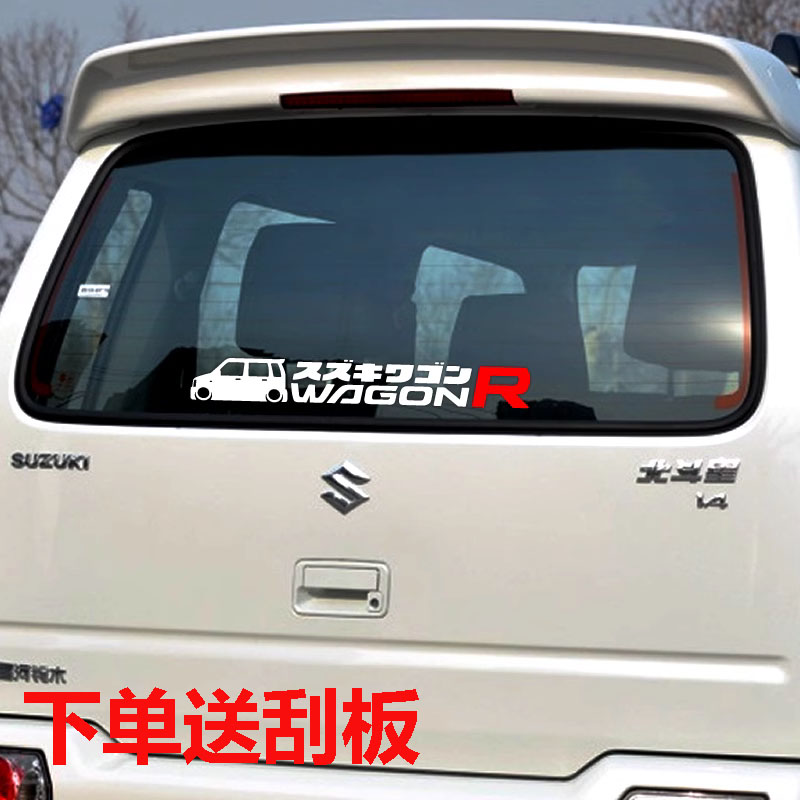 WagonR车贴后玻璃贴反光贴