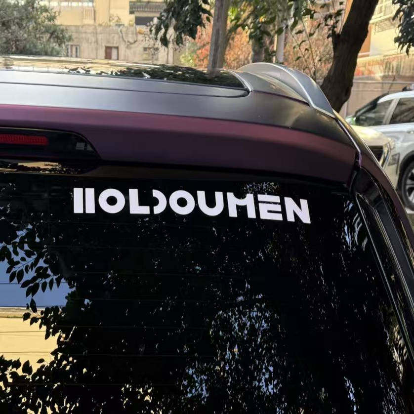 HOLDOUMEN汽车车贴十个勤天潮牌LOGO组合周边电动车行李箱贴纸图片