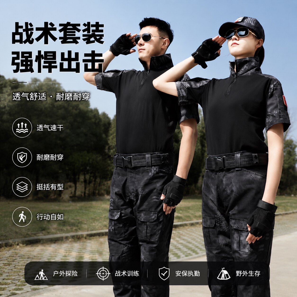 夏季短袖蛙服套装迷彩服训练服训作服战术套装夏令营cs套装军迷