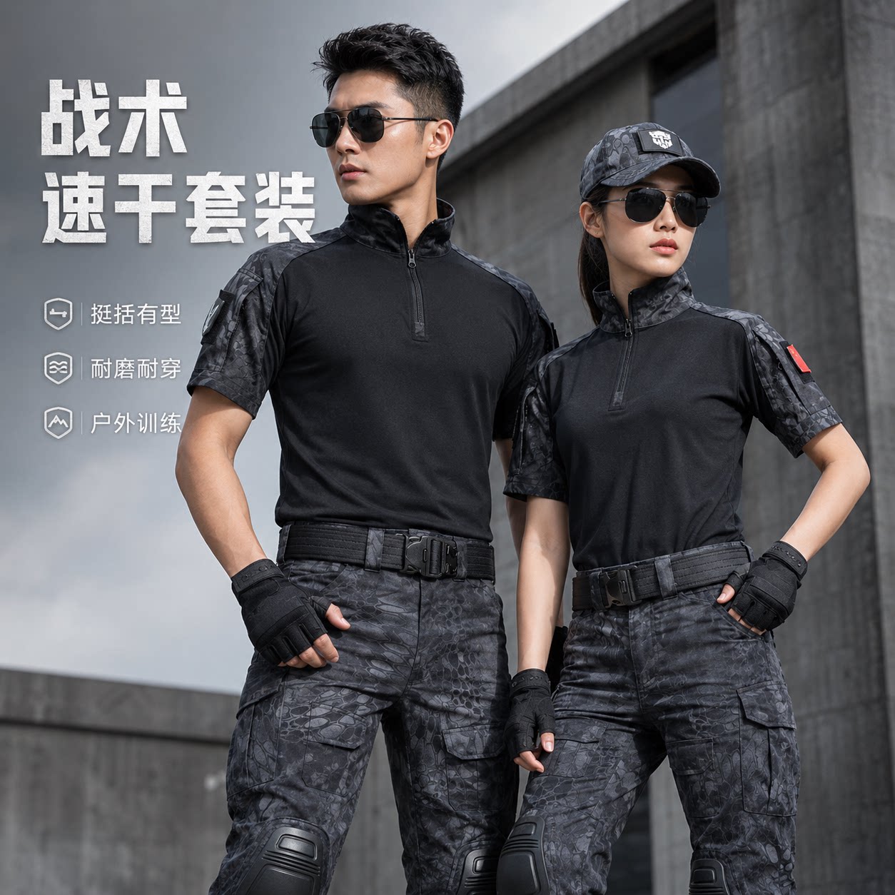 迷彩服套装男蛙服训练服短袖春夏季长袖教官户外战术服女CS训作服