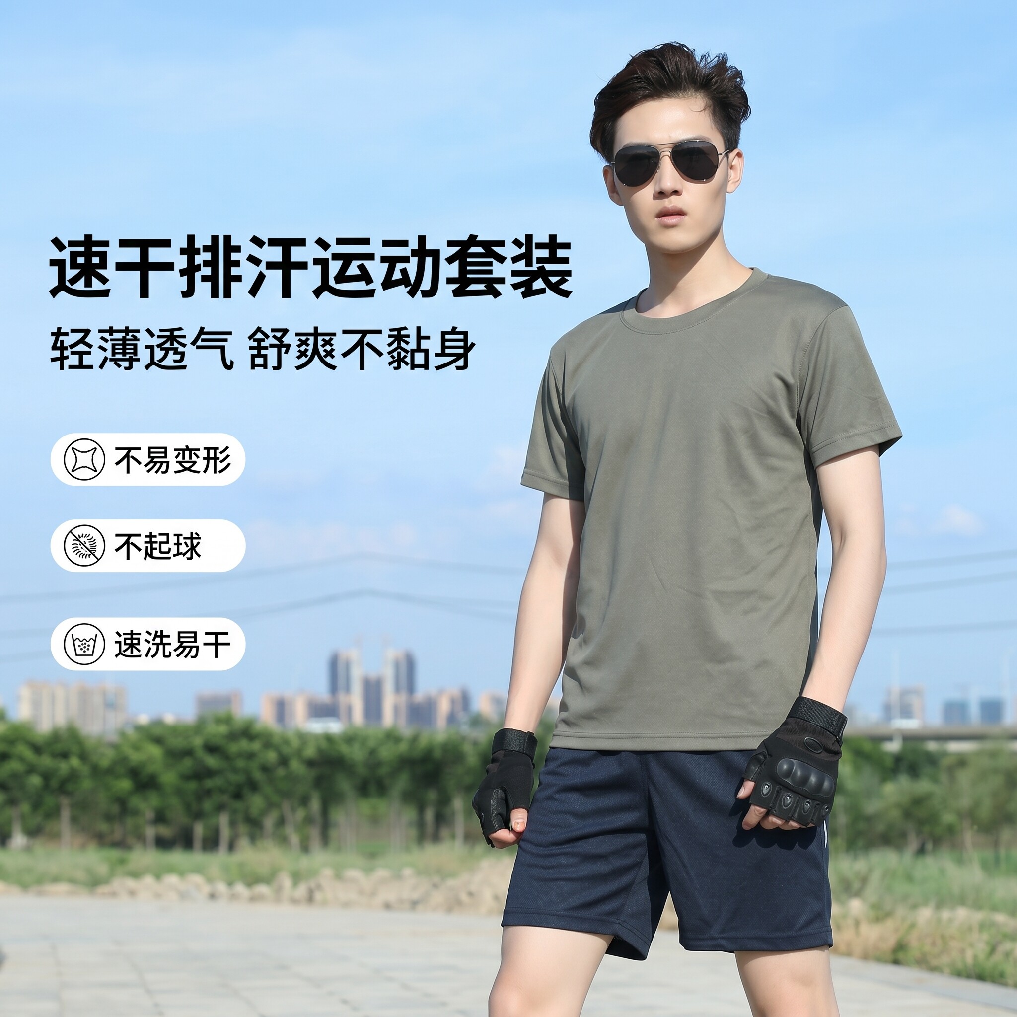 夏季正品体能训练服体能服套装短袖军训服半截袖男女速干透气T恤