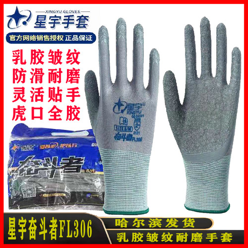 星宇成人山东正品磨砂喷盐
