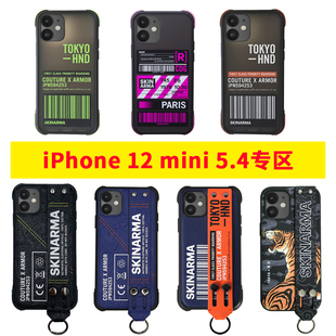 Skinarma潮牌适用iPhone苹果迷mini12手机壳条码 磨砂腕带防摔男女