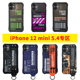 Skinarma潮牌适用iPhone苹果迷mini12手机壳条码 磨砂腕带防摔男女