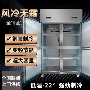 四门风冷无霜冰箱商用冷柜冰柜全冷冻六门双温铜管冷藏冷冻工作台