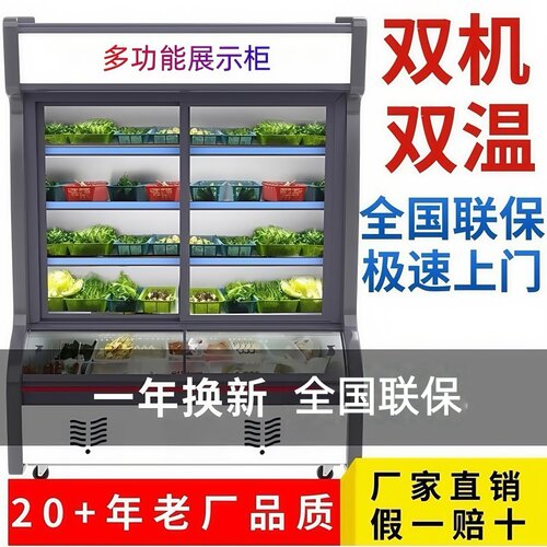 束电一级商用点菜柜老牌认证