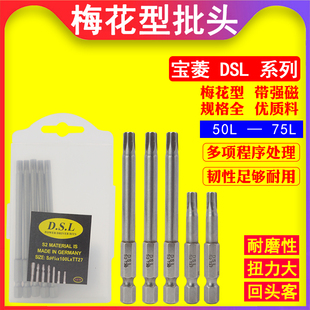 4电动气动50L75L促销 梅花型批咀TT型带中孔 D.S.L电动批头