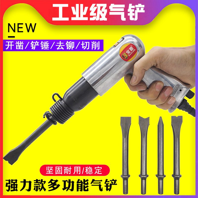 气动气铲气锹风铲刀气锤风镐气镐除绣机器冲击镐气铲刹车片工具