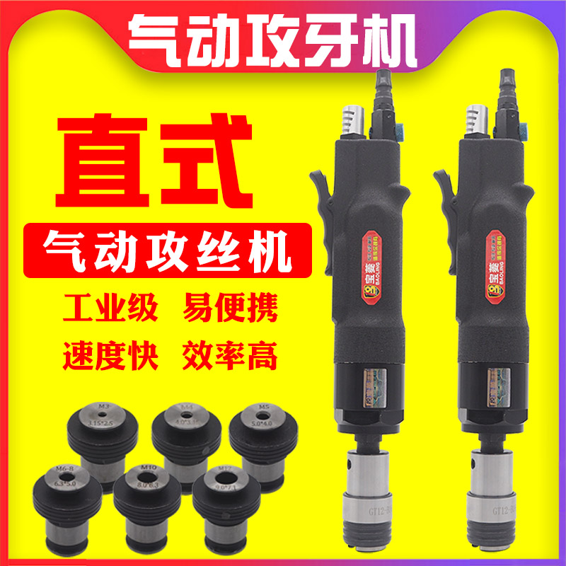 耐用气动攻丝机宝菱特价促销