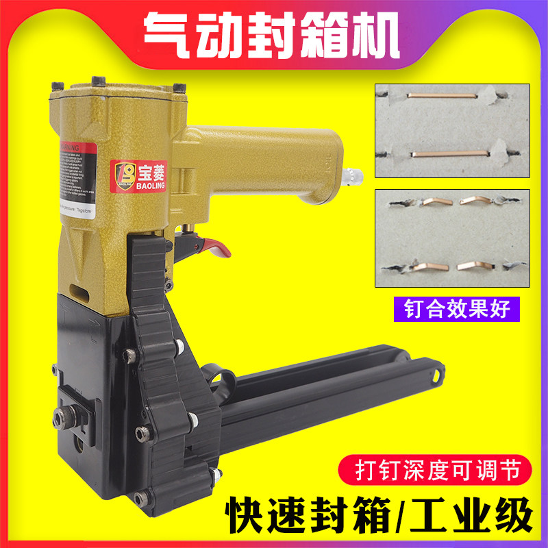 气动封箱机钉3518钉枪