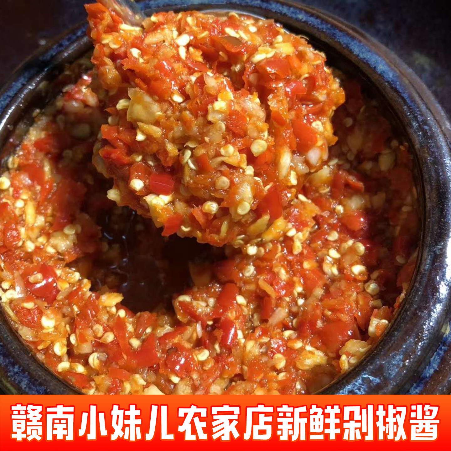 广东肠粉辣椒酱无油香辣即食开胃商用江西特产特色姜蒜蒜蓉剁椒酱