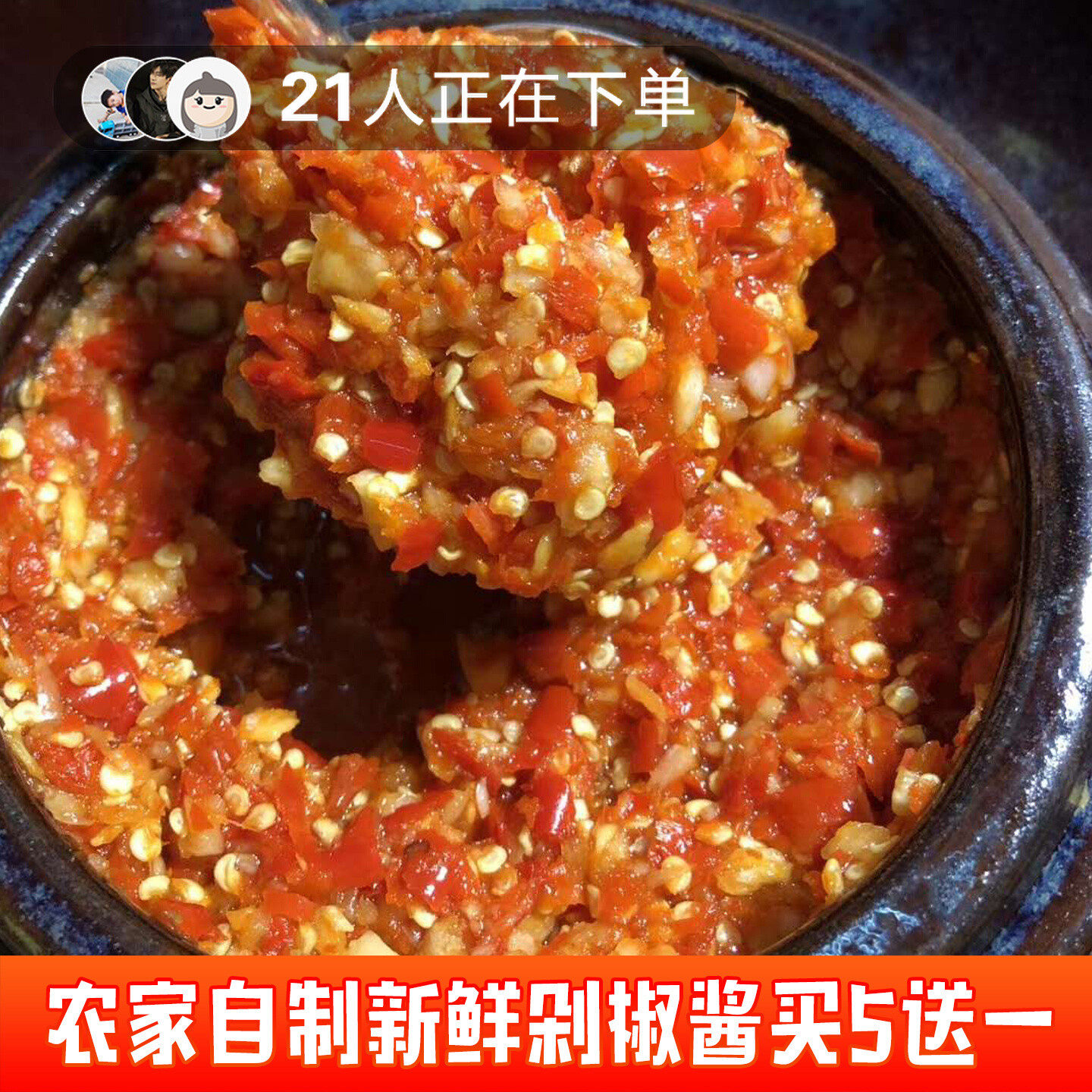 广东肠粉辣椒酱无油香辣即食开胃商用江西特产特色姜蒜蒜蓉剁椒酱
