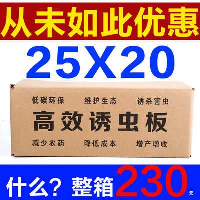 整箱粘虫板黄板诱虫板篮板双面黏果园捕虫杀沾灭小飞虫黄色果蝇