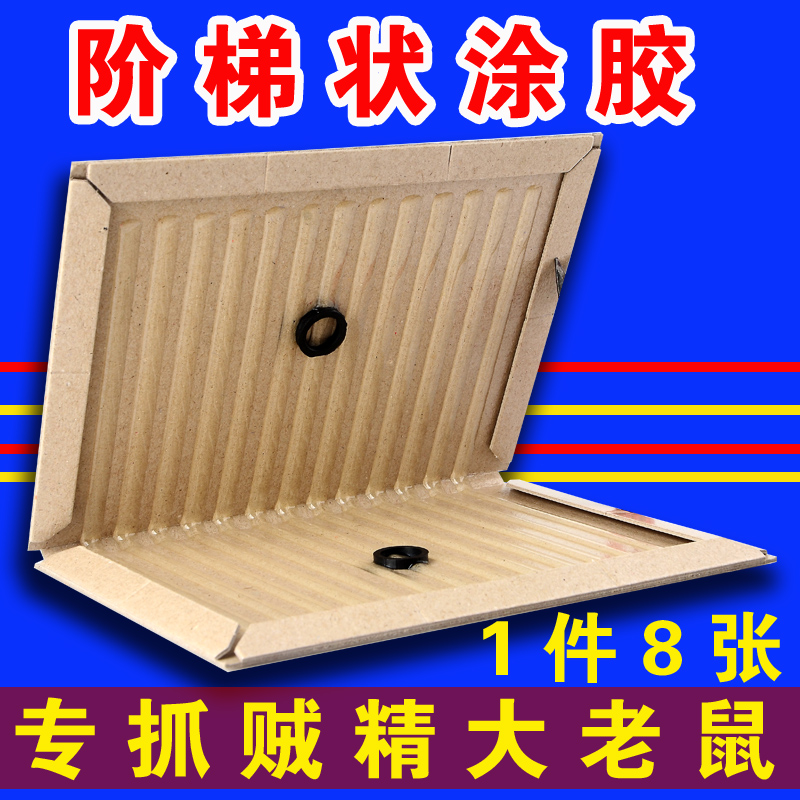 粘鼠板超强力老鼠胶神器一窝端