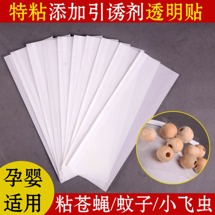透明窗户苍蝇贴陷阱捕蝇器捕蝇纸粘胶条家居诱捕器粘蝇条昆虫陷阱