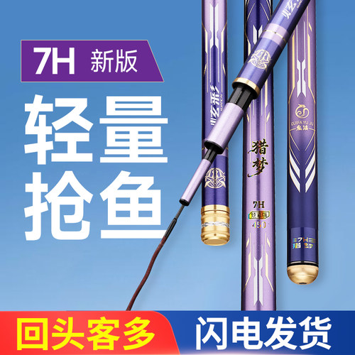 新款鬼法7H黑坑鱼竿19调超硬超轻鲤鱼竿罗非竿轻量抢鱼竿
